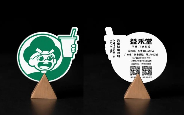 益禾堂茶饮品牌策划设计