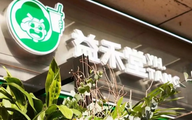 益禾堂茶饮品牌策划设计