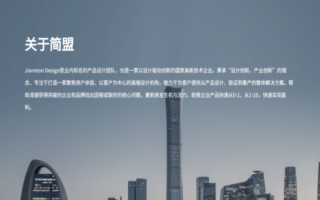 北京简盟品牌设计公司