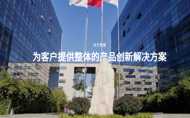 北京简盟品牌设计公司