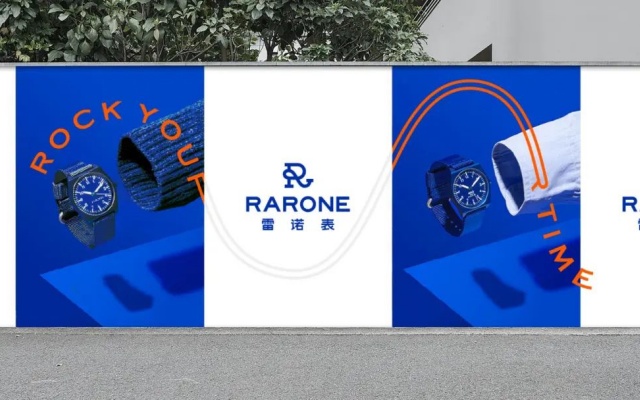 雷诺手表品牌设计