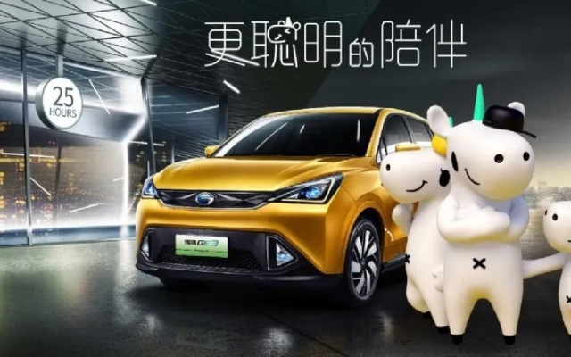 广汽埃安品牌VI设计