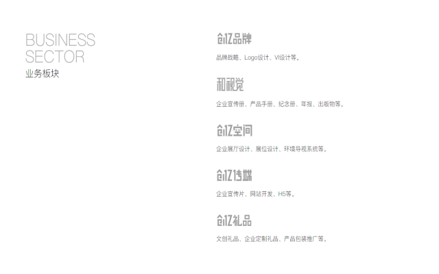 北京盛和创亿品牌设计机构