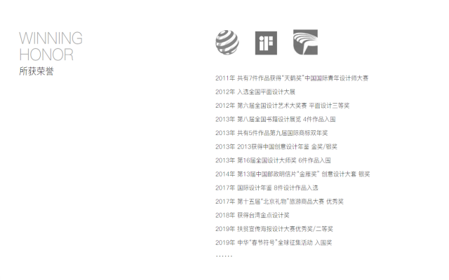 北京盛和创亿品牌设计机构