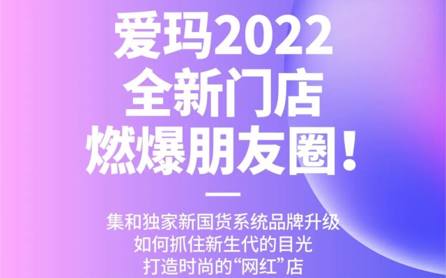 爱玛电动车品牌空间设计