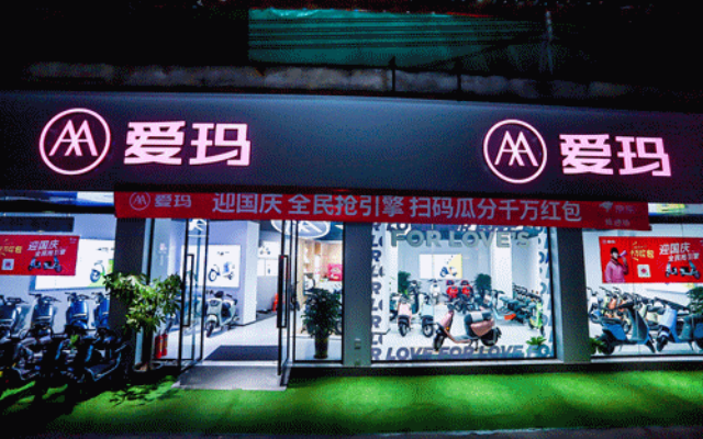 爱玛电动车品牌空间设计