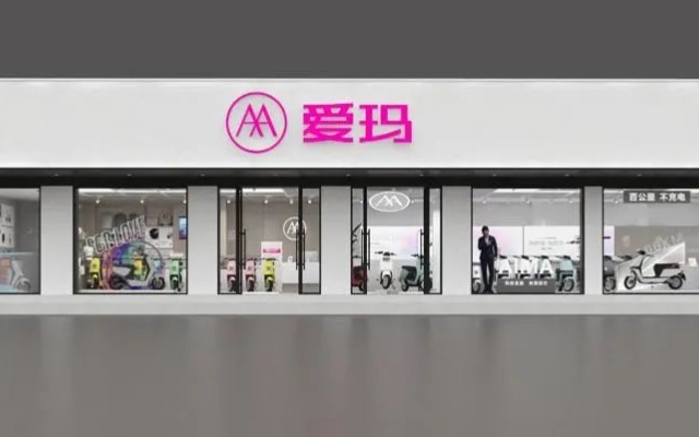 爱玛电动车品牌空间设计
