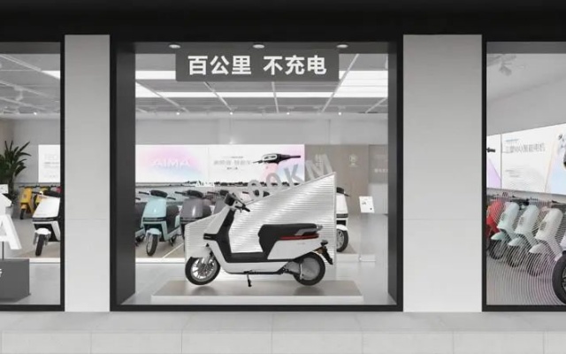 爱玛电动车品牌空间设计