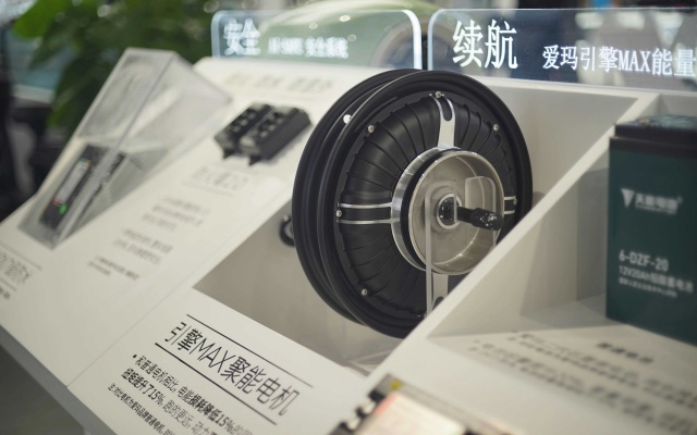 爱玛电动车品牌空间设计