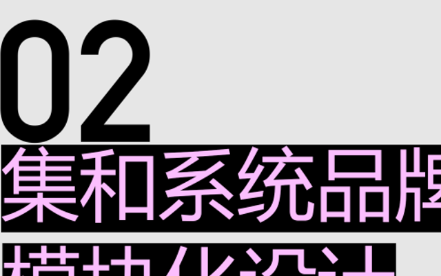 爱玛电动车品牌空间设计