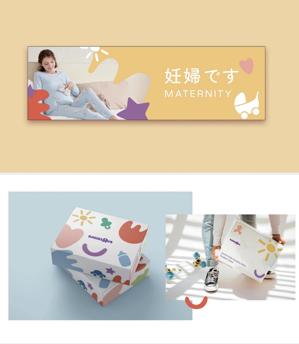 玩具反斗城品牌策划咨询设计