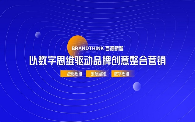 百德新智品牌设计