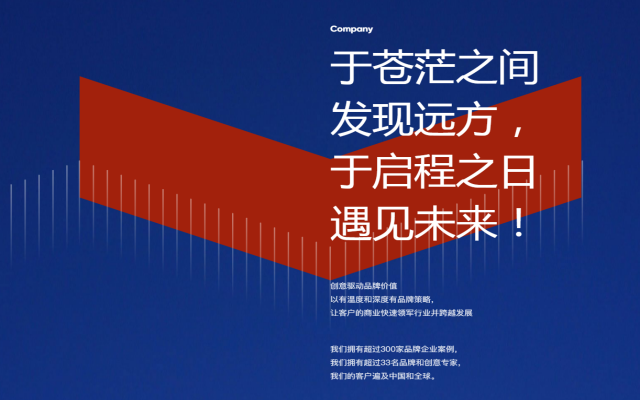 唯秀品牌设计