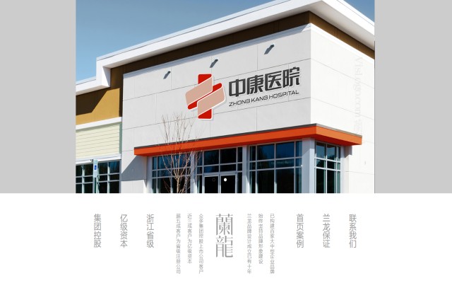 杭州兰龙品牌设计有限公司