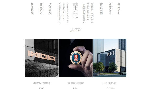 杭州兰龙品牌设计有限公司