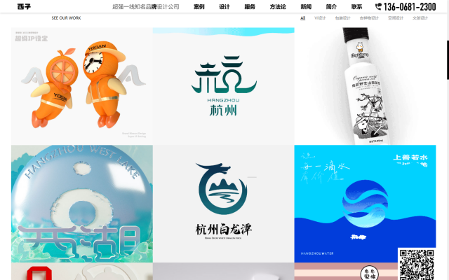 王西子文化创意（杭州）有限公司