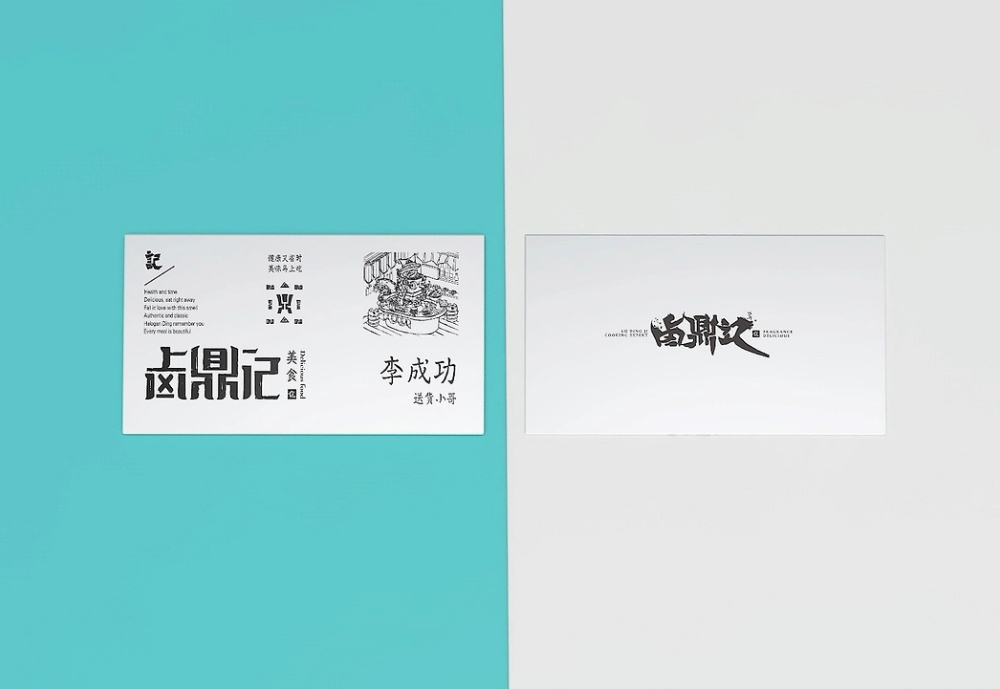 卤鼎记餐饮品牌全案设计