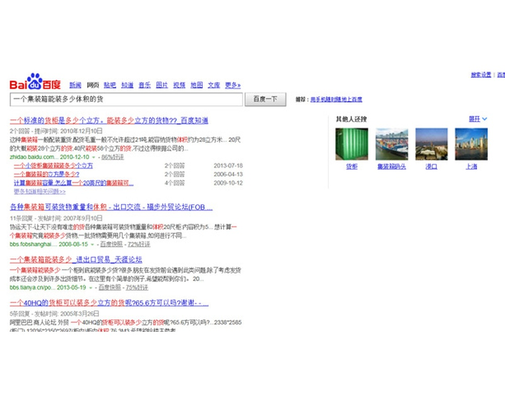 搜索引擎营销代运营案例,搜索引擎营销案例