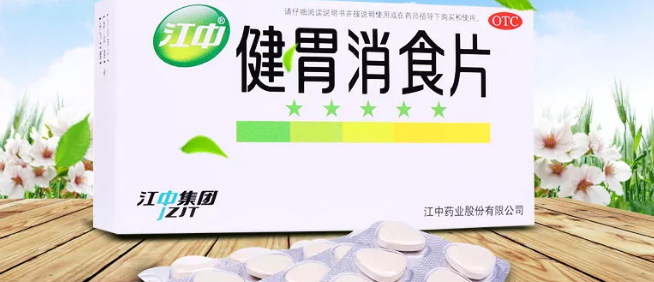 江中牌健胃消食片品牌定位战略案例