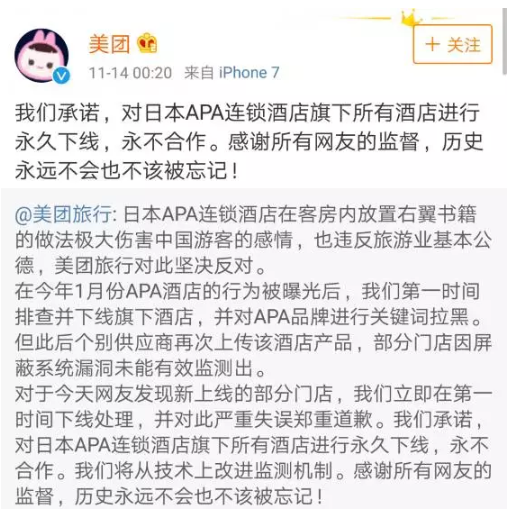 美团频繁踩雷，出事总想甩锅危机公关案例