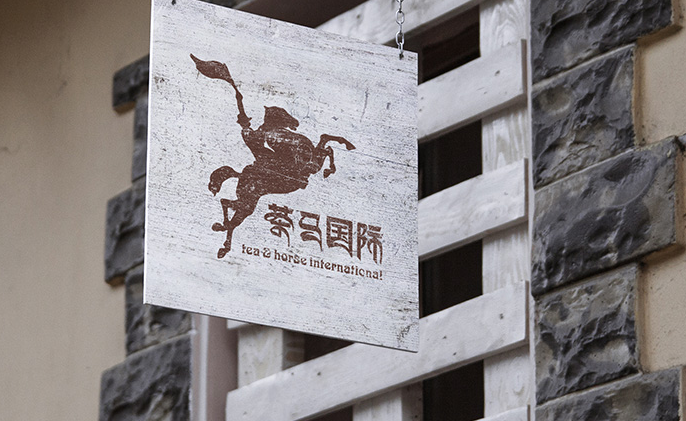 茶马驿站 从无名餐厅品牌，到城市名片级餐厅品牌策划案例