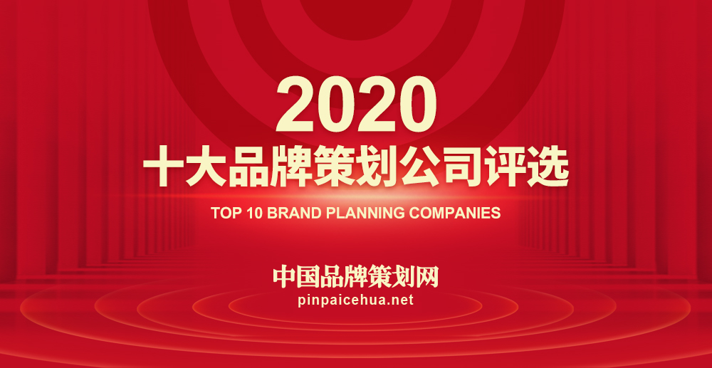 2019年中国营销策划公司十大品牌排行榜