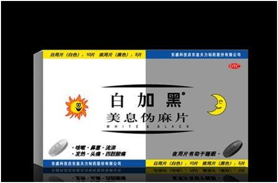 保健品营销策划,白加黑