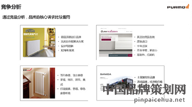 精准营销推广,上海营销策划案例,玻玛散热器营销推广案例