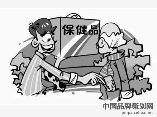 保健品营销策划,营销策划方案