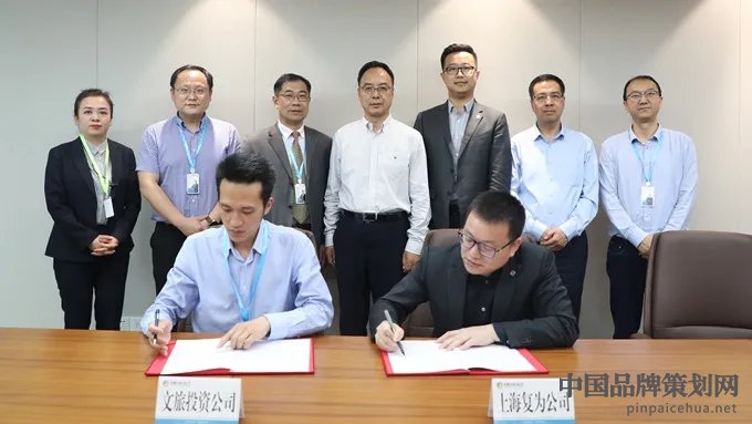 甘肃文旅投资公司与上海复为品牌策划有限公司签署合作协议