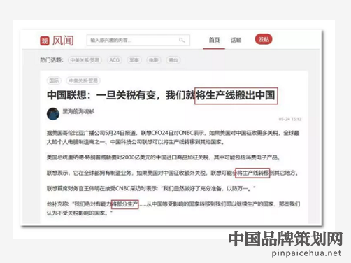 品牌公关危机处理,公关危机案例,联想公关危机处理