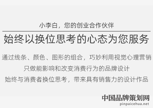 小李白广告策划,广州营销策划公司