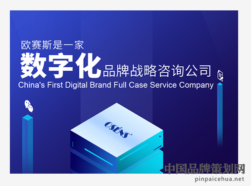 上海营销策划公司,欧赛斯文化创意,上海欧赛斯公司