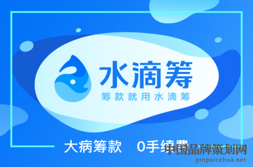 水滴筹危机公关