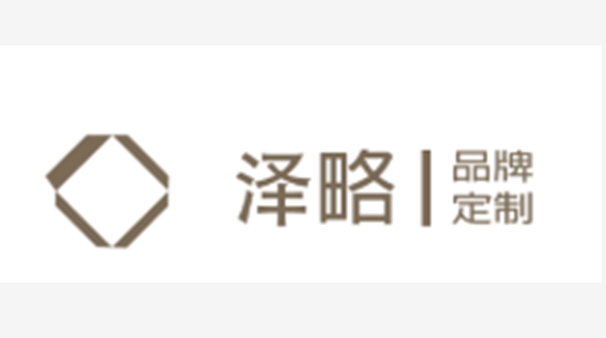 泽略营销策划,广州泽略营销策划有限公司,广州营销策划公司