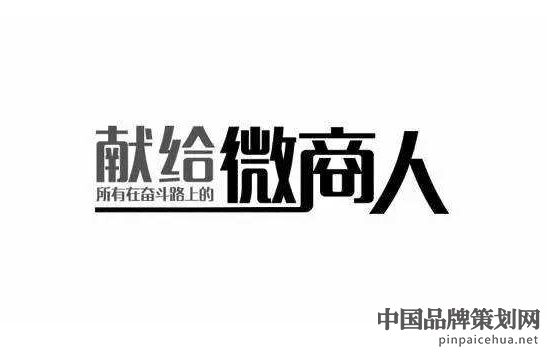 微商品牌运营策划公司,2020微商怎样做才会成功,微商品牌运营公司