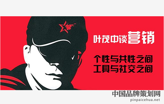 全球著名商业策划公司,商业策划咨询公司排名,商业策划公司十大公司,叶茂中