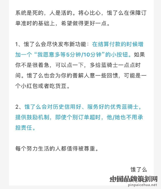 危机处理的公关技巧,危机公关失败案例