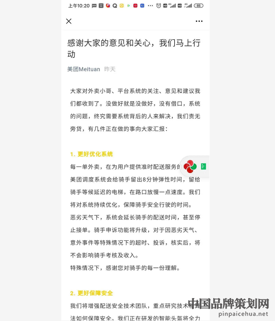 危机处理的公关技巧,危机公关失败案例