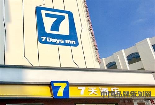 7天连锁酒店、营销活动策划