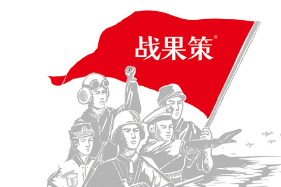 战果策广告策划,广州广告策划公司