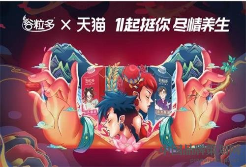 双十一营销策划,创意营销,天猫营销方案