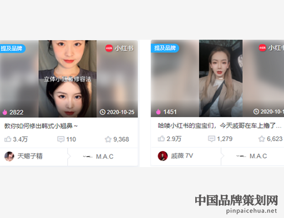 美妆产品营销,小红书,抖音,美妆产品营销报告