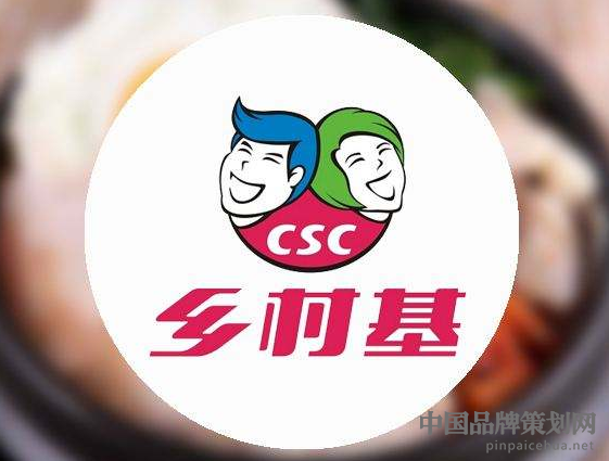 餐饮品牌管理与营销,乡村基餐饮品牌营销