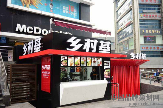 餐饮品牌管理与营销,乡村基餐饮品牌营销