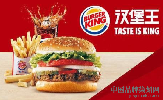 汉堡王特色营销策划,汉堡王餐饮品牌营销
