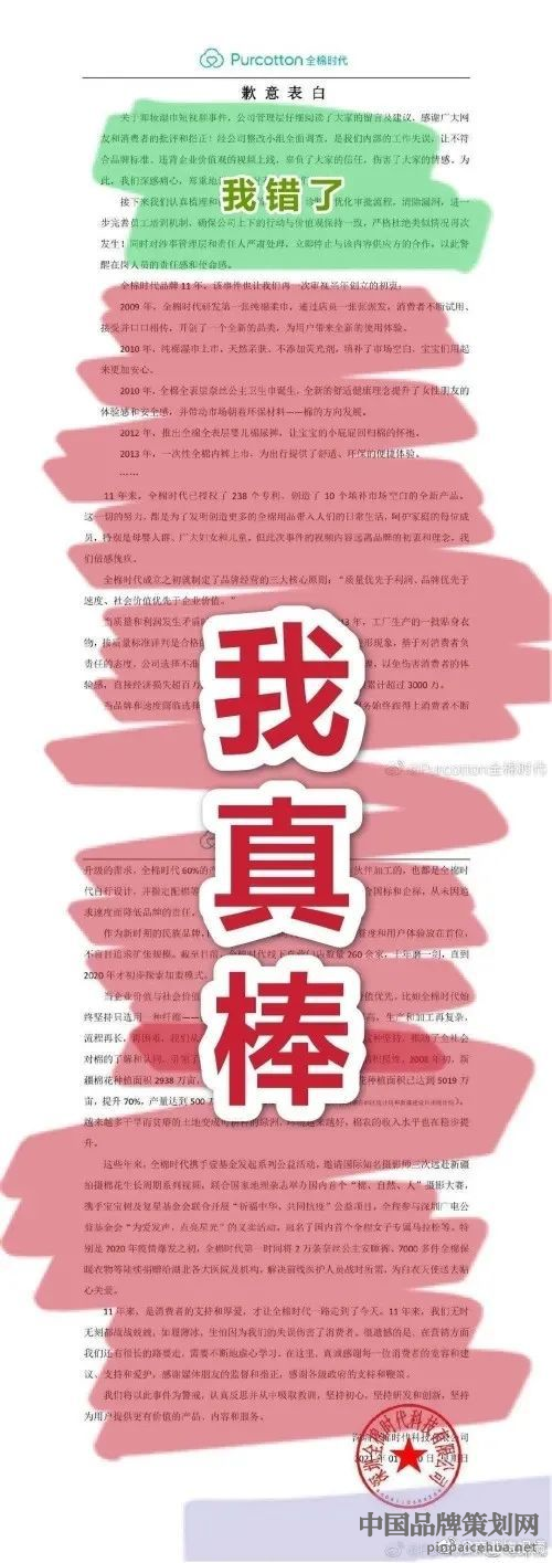 全棉时代广告,全棉时代广告营销策略