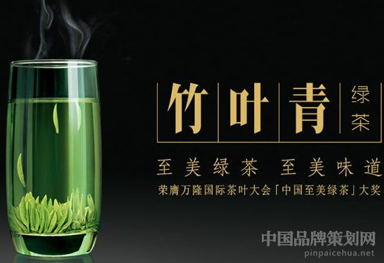 竹叶青茶营销策划,竹叶青茶营销,竹叶青茶策划